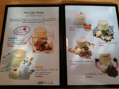 有名なパンケーキのcafe Dining Fleur甲南店が2月28日 木 閉店 滋賀つーしん 京都つーしん