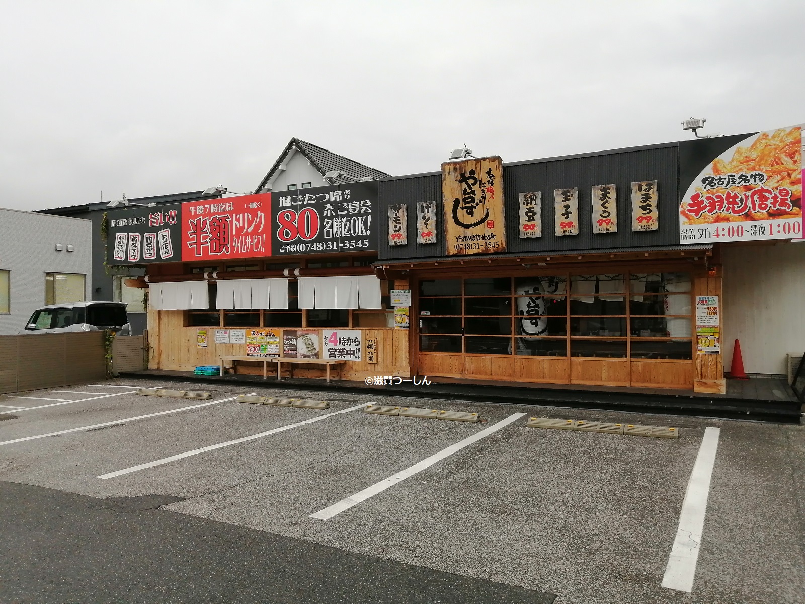 近江八幡市に鳥メロ近江八幡駅前店が11月オープン予定 滋賀つーしん 京都つーしん