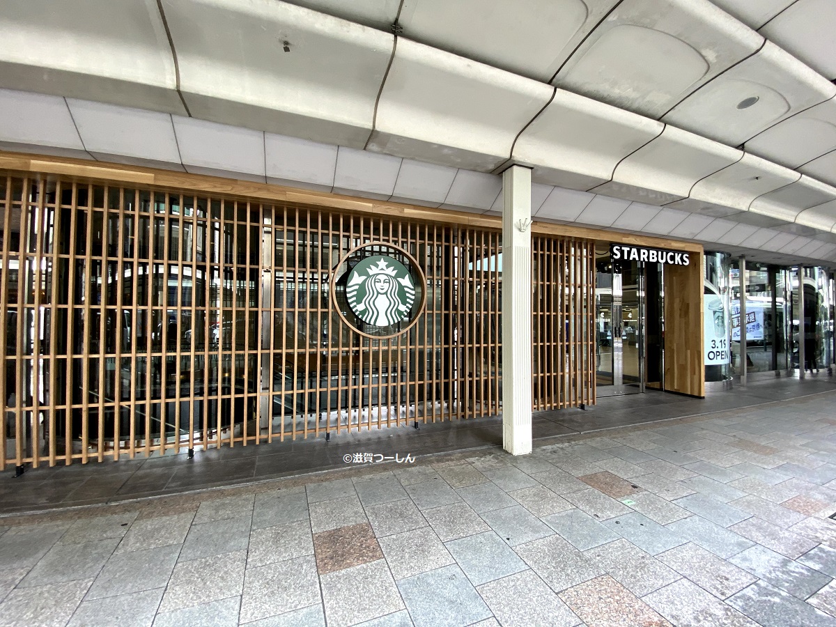 京都市 スターバックスコーヒー京都信用金庫本店ビル店が年3月19日オープンします 滋賀つーしん 新店舗新規オープン 京都閉店開店