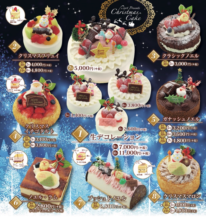 滋賀クリスマスケーキ おすすめケーキ10選 滋賀つーしん 京都つーしん