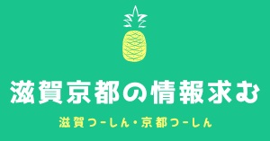 東京インテリア家具大津店が21年4月23日オープン予定 滋賀県大津市 滋賀つーしん 新店舗新規オープン 京都閉店開店
