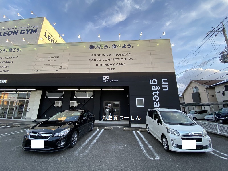 近江八幡にあるキューブ型スイーツで人気の アン ガトー が移転していました 滋賀つーしん ケーキ屋 デザート