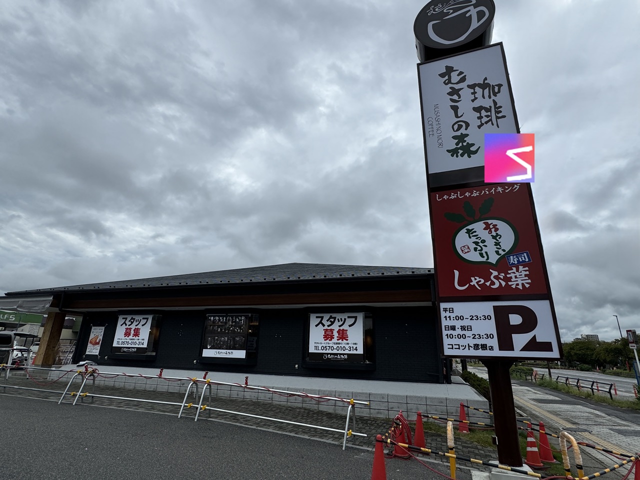 むさしの森珈琲 ココット彦根店