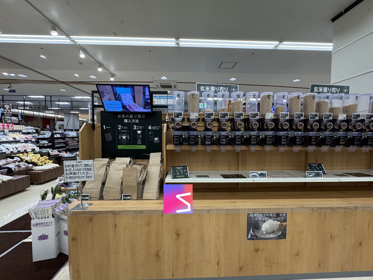 お米(玄米)の量り売り