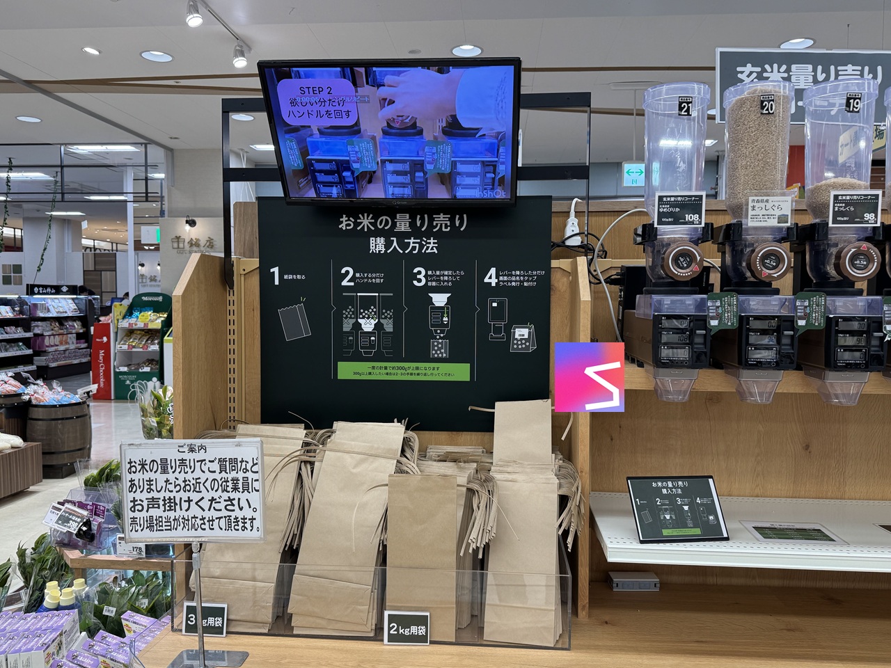 玄米の量り売りの機械