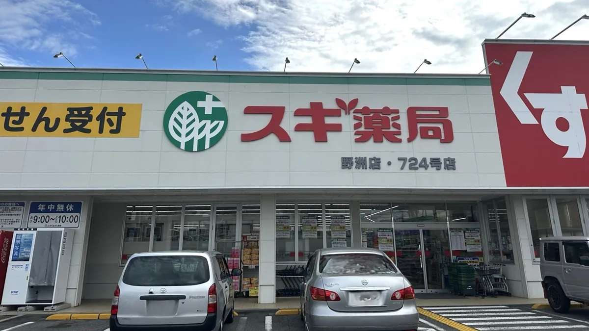 スギ薬局野洲店の外観（2025年10月撮影）
