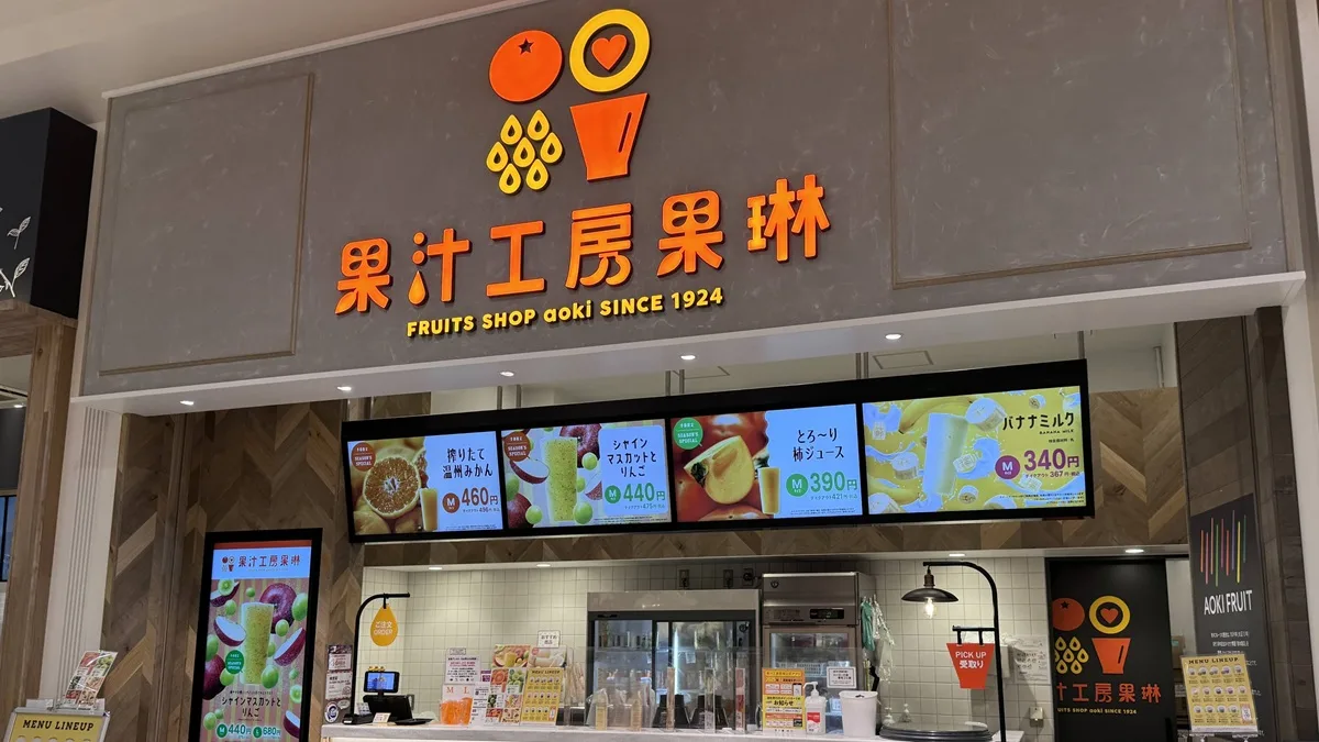 人気ジュースバー「果汁工房果琳」外観