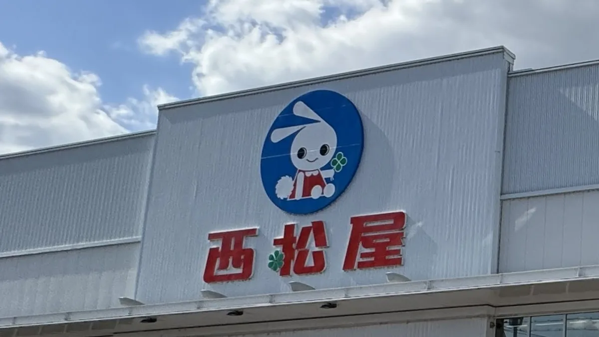 西松屋チェーン