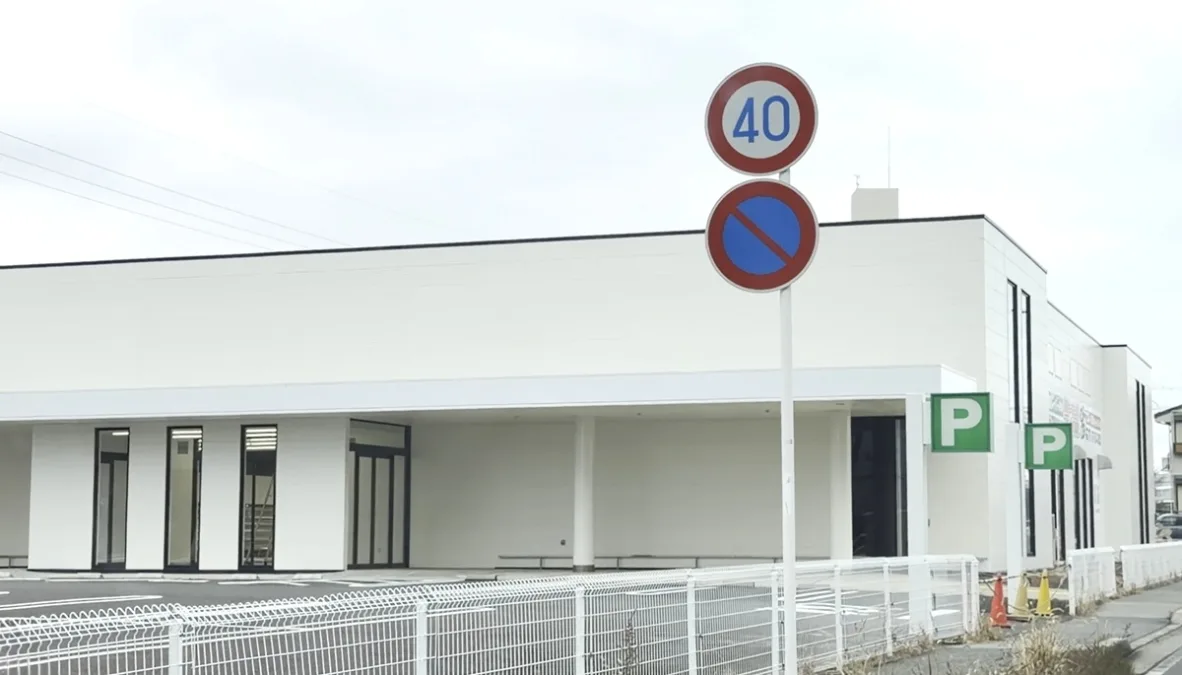 業務スーパー 堅田店