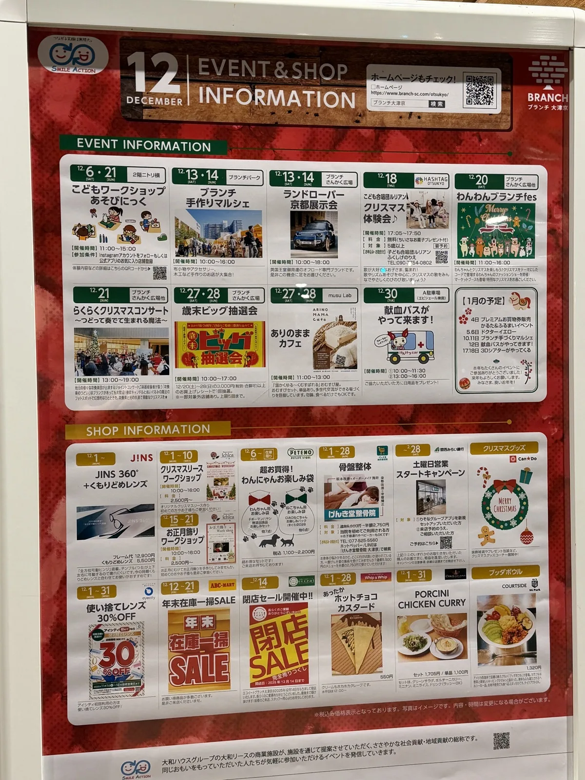 ブランチ大津京