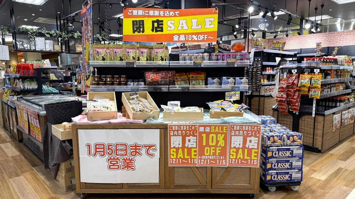 ビバシティ彦根の「北海道うまいもの館」2026年1月5日閉店
