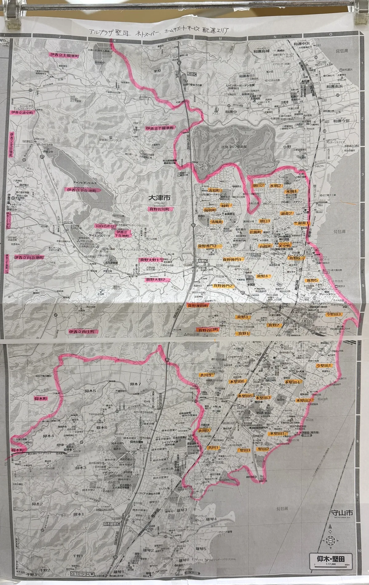 平和堂は、2026年1月29日（木）より「アル・プラザ堅田（滋賀県大津市）」において、ネットスーパー事業を開始