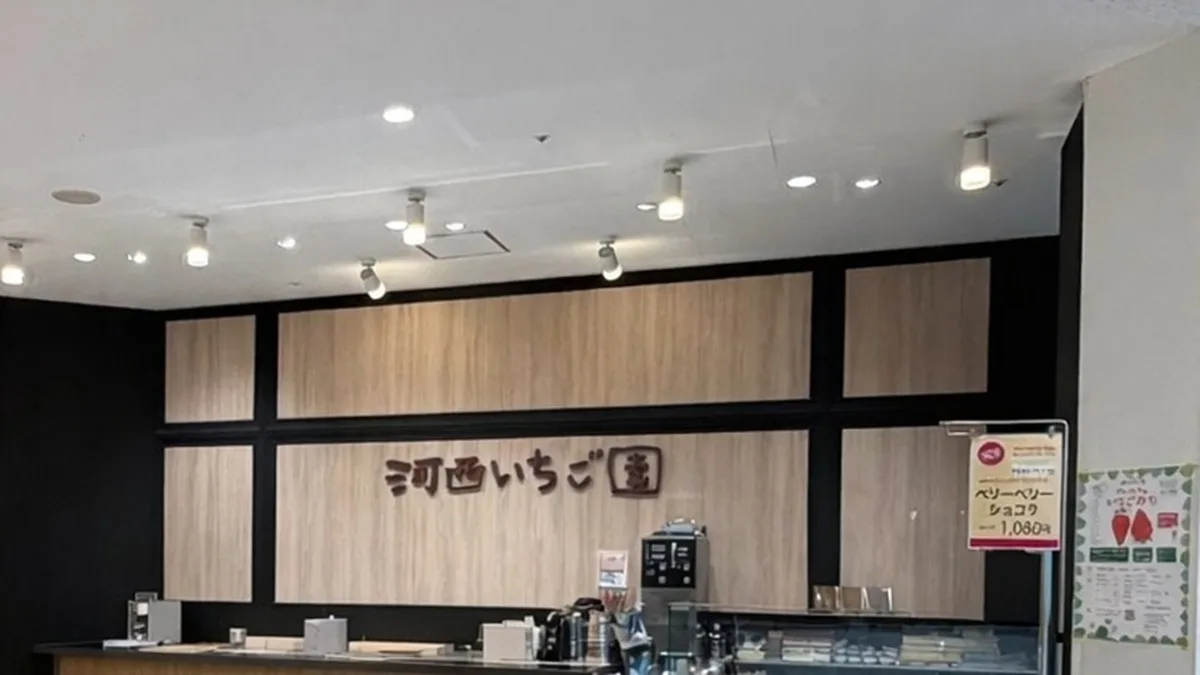 河西いちご園 草津近鉄店