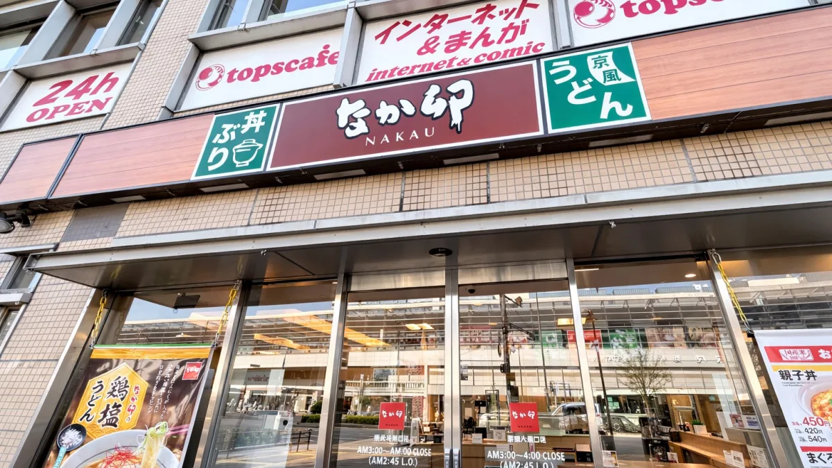 なか卯 京都八条口店外観