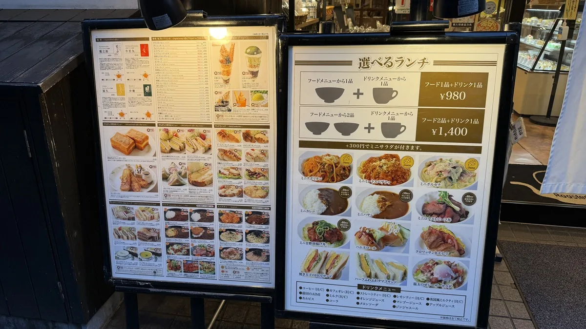 前田珈琲 室町本店