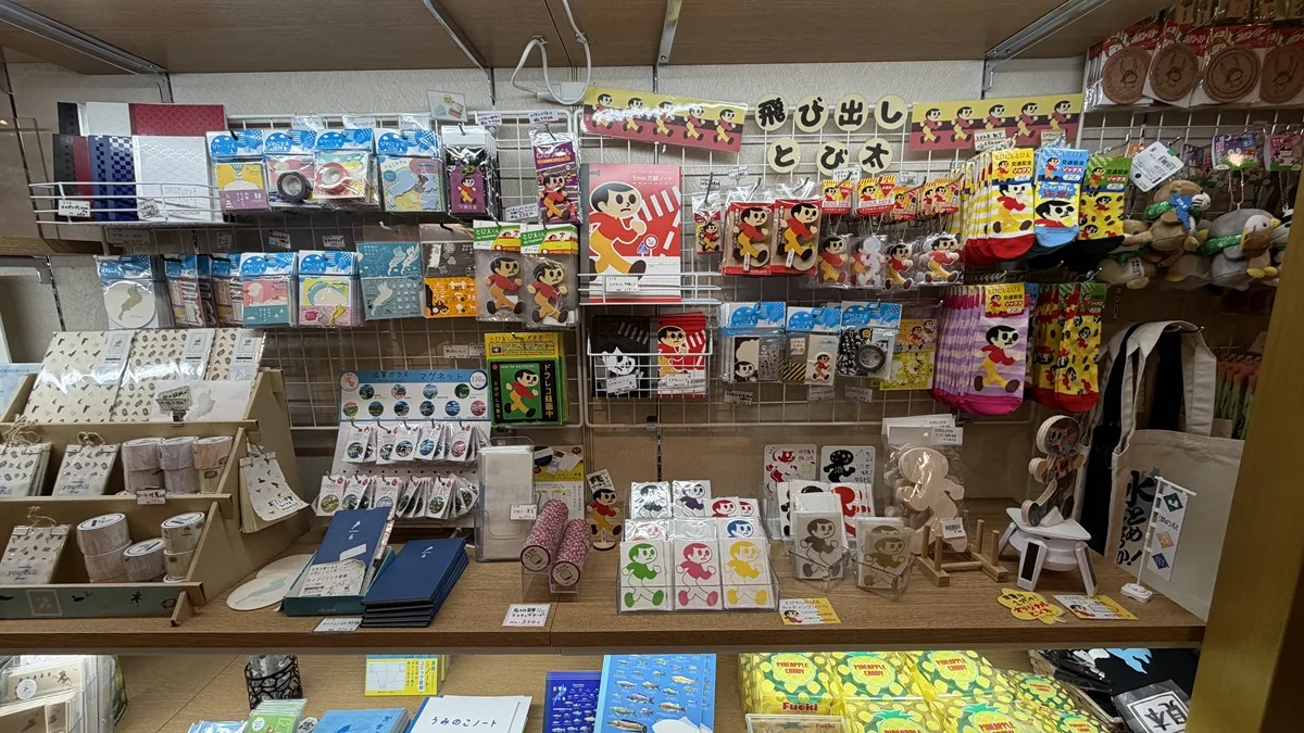 「とび太くん」グッズ