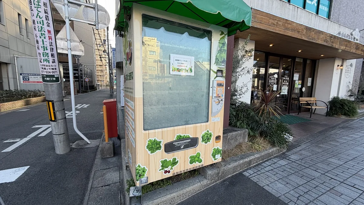こだわりの野菜自販機