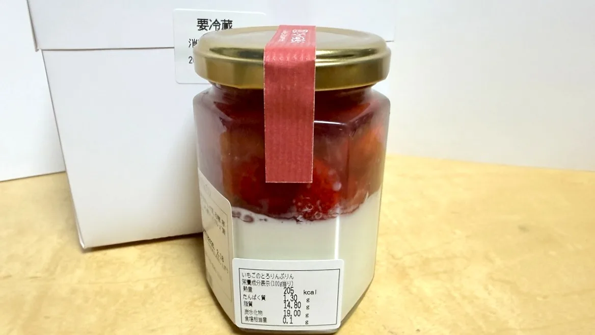 完熟朝摘みいちごのとろりんプリン