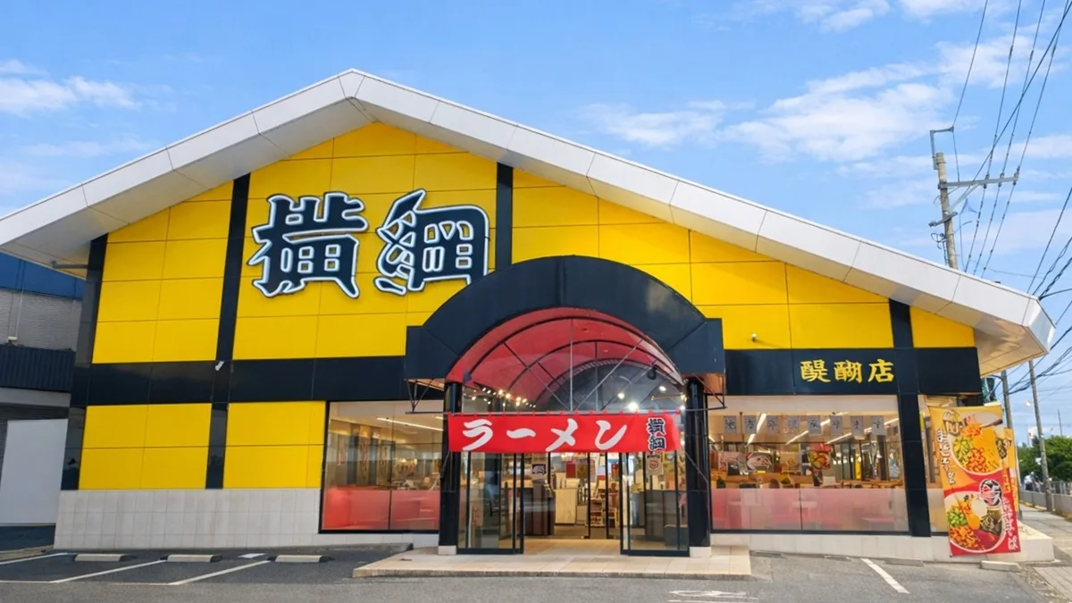 ラーメン横綱 醍醐店