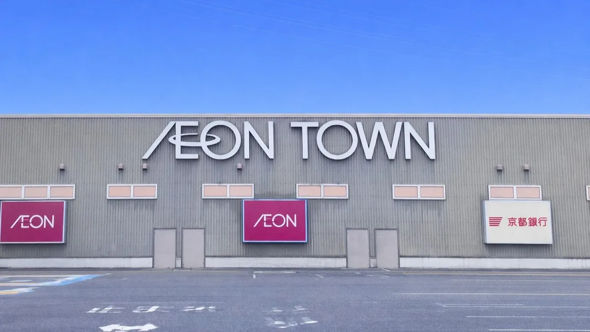 イオンタウン野洲