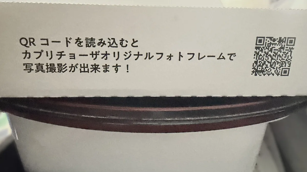 カプリチョーザオリジナルフォトフレーム