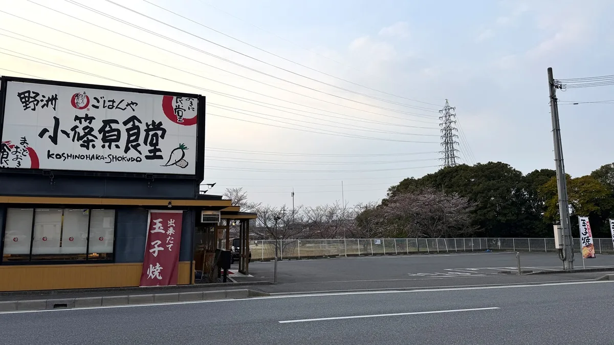 小篠原グラウンド