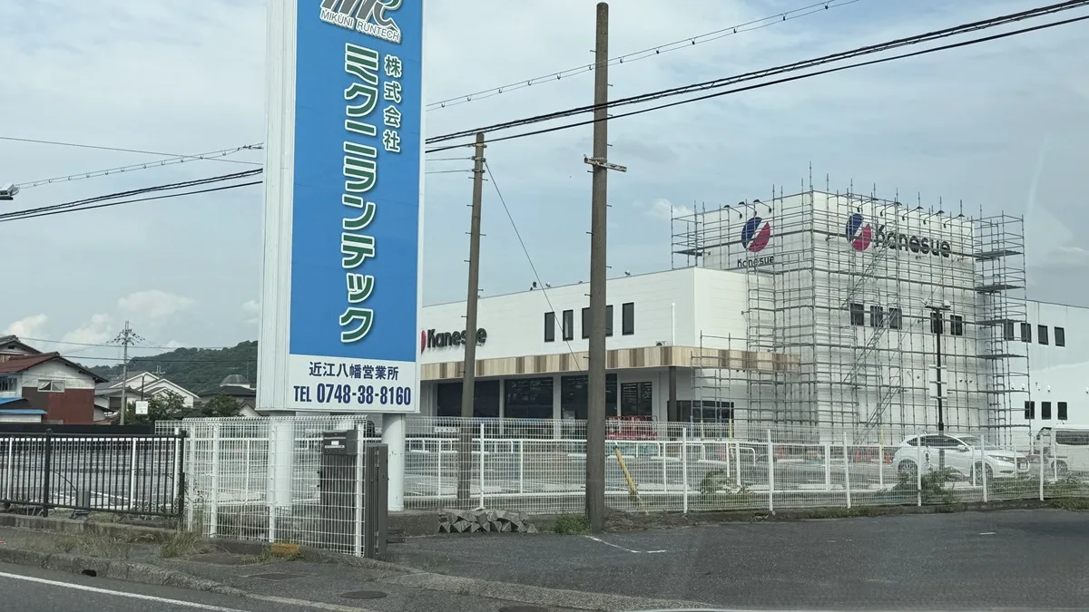 滋賀3店舗目は近江八幡！食品スーパー「カネスエ馬淵店」が2026年6月18日（木）朝７時オープン　現地写真