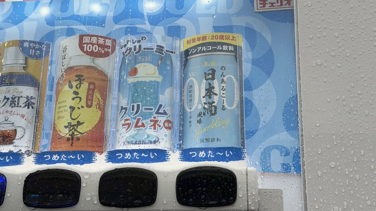 チェリオ自動販売機に並ぶのんあるこーる日本酒風味Sparkling