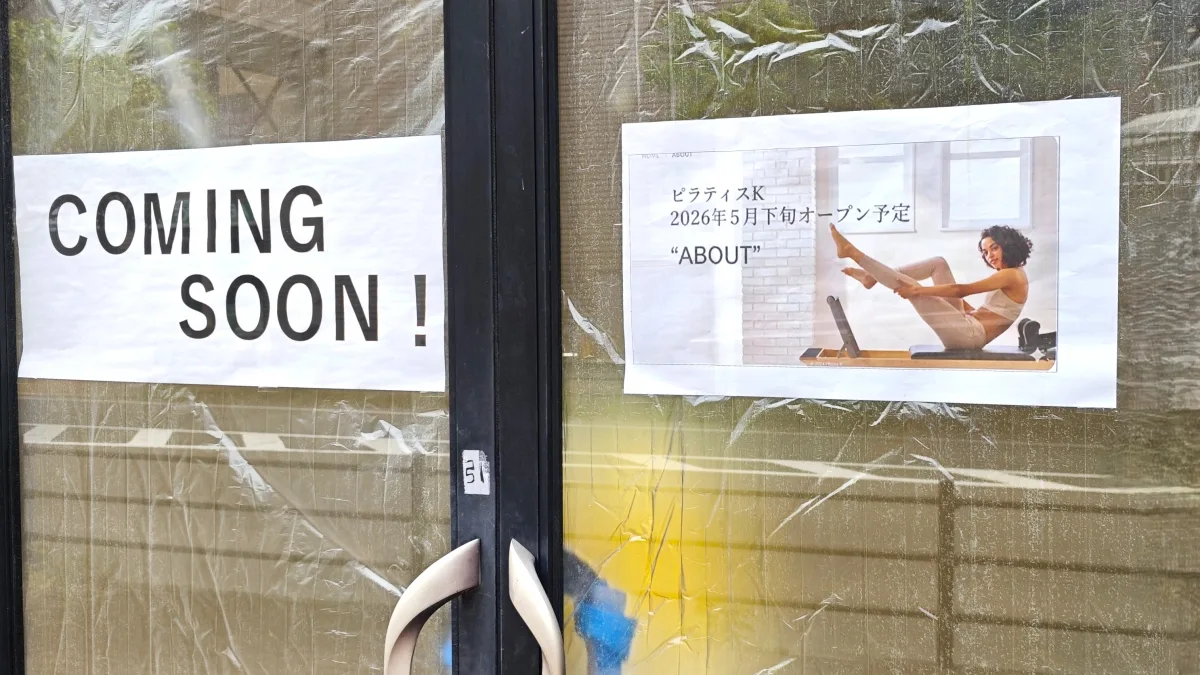 pilates K（ピラティスケー）イオン近江八幡店」が、2026年5月30日（土）にグランドオープン