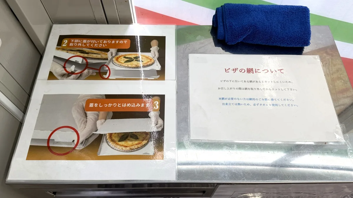 「PIZZA SELF」でできたピザの持ち帰りの箱の蓋のとりつけ方