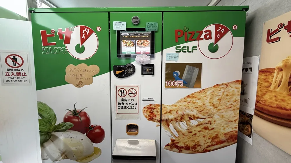 グルメシティー高島のピザ専門自動販売機「PIZZA SELF」外観