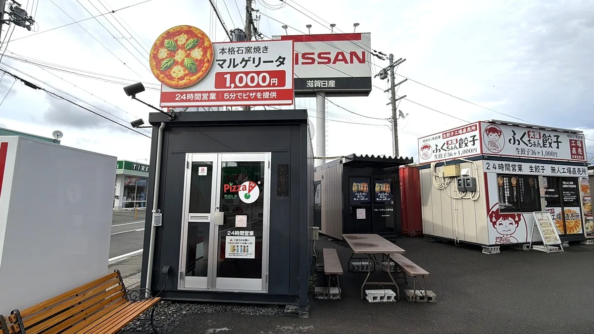 グルメシティー高島に「PIZZA SELF」がやってきた。広島発のピザ専門自動販売機で滋賀県高島市に関西初出店。