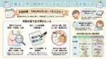 東近江市が指定ごみ袋の品切れに対応した臨時措置を実施中。2026年7月31日まで透明ビニール袋でごみ出しが可能です。条件や注意点を解説。