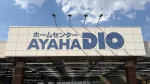 アヤハディオ栗東店が2026年8月2日閉店。実際に店舗を見てきました