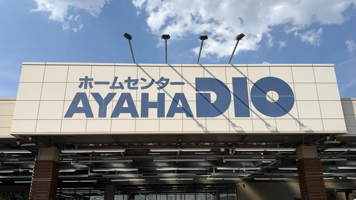 アヤハディオ栗東店が2026年8月2日閉店。実際に店舗を見てきました