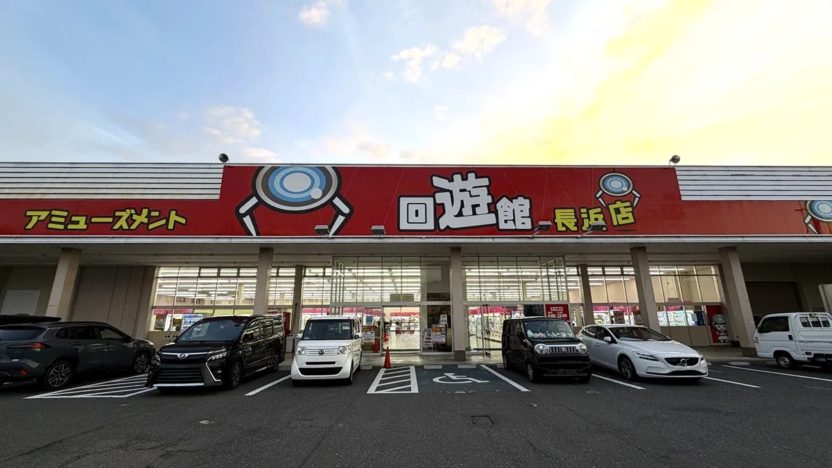 長浜市にあるクレーンゲーム専門店「回遊館 長浜店」に行ってきました。（撮影日2026年6月22日）