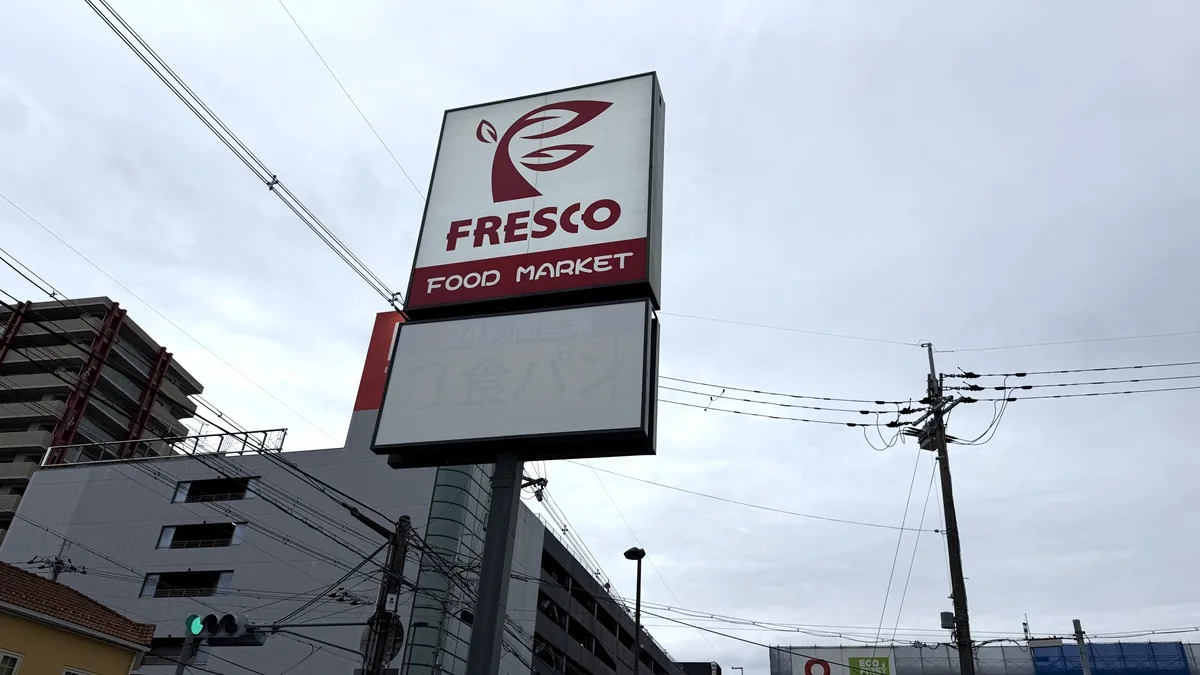 大津市今堅田にある「銀座に志かわ・嵜本 滋賀堅田店」に設置されていた24時間無人自販機が、2026年5月31日（日）をもって販売を終了