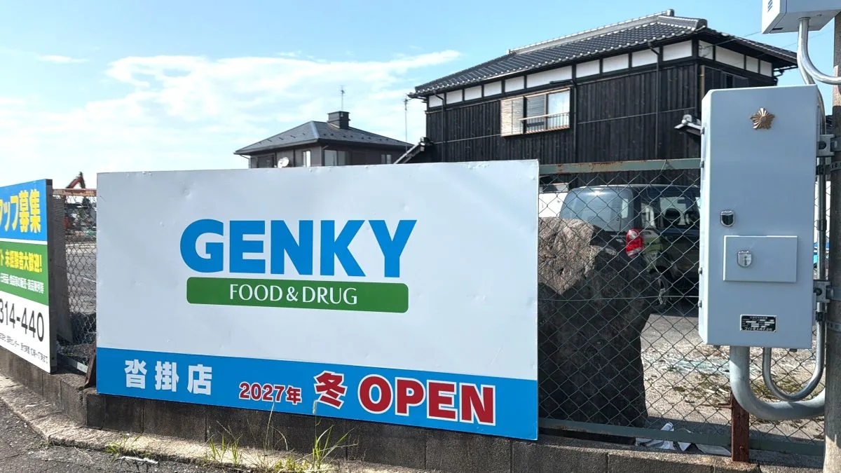 滋賀県愛知郡愛荘町沓掛エリアに、ドラッグストア「ゲンキー沓掛店」がオープンに向けて新築工事中です。