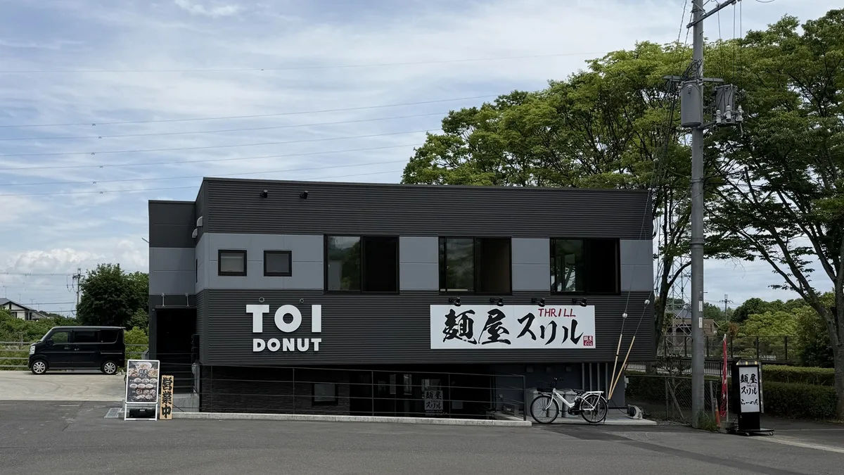 大津市仰木の里に、テイクアウト専門のドーナツ店「TOI DONUT」が2026年8月上旬にオープン予定。場所は、2026年3月にオープンしたラーメン店「麺屋スリル」と同じ建物。