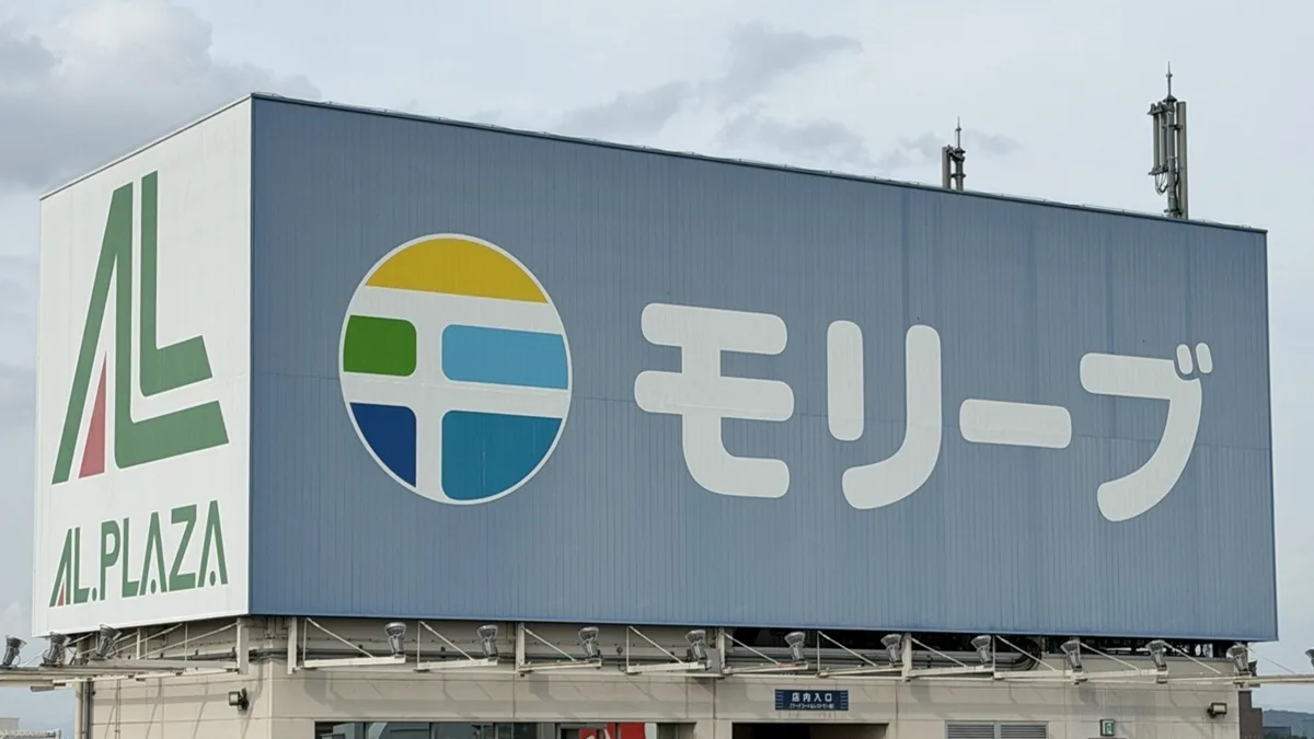 守山市播磨田町にある商業施設「モリーブ（molive）」が、2026年6月18日（木）を全館休館日。現地で撮影した施設看板