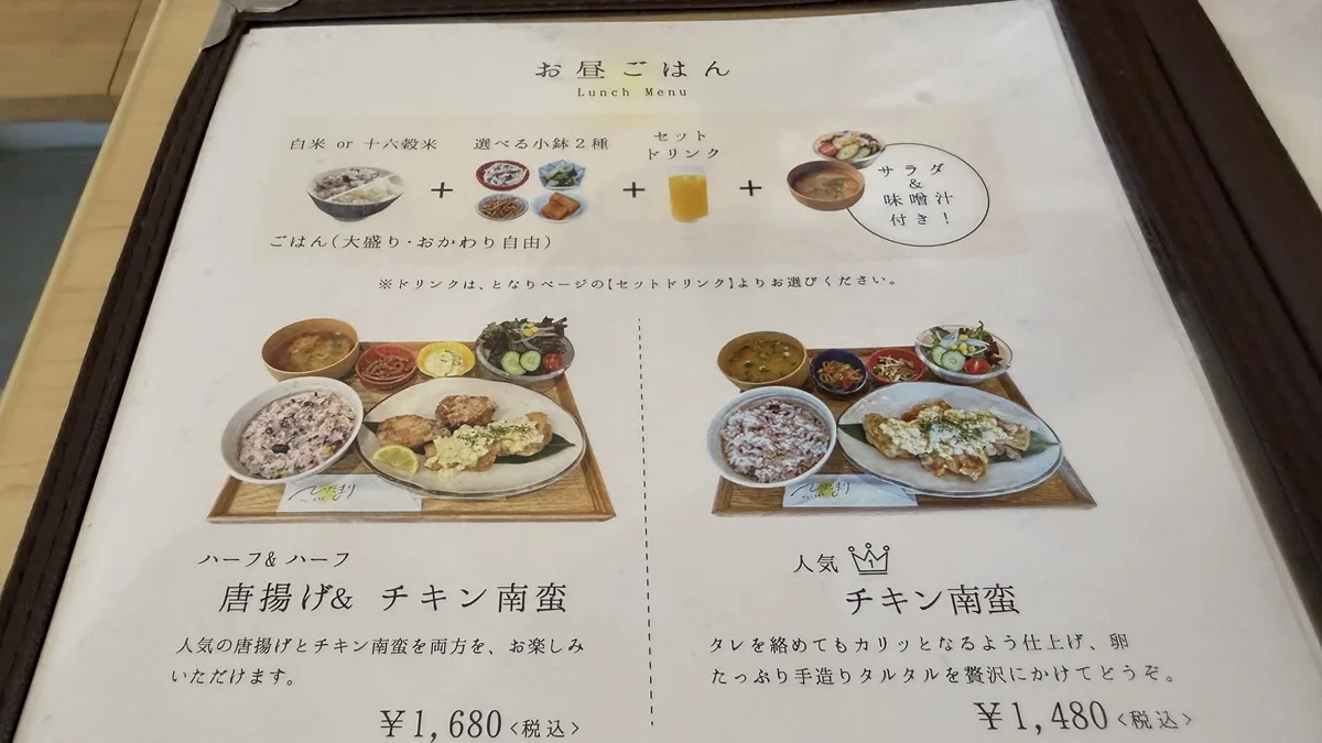 近江八幡市上田町にある「カフェと居酒屋 ひだまり」お昼ごはんメニュー写真