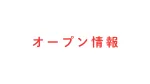 らぁ麺王堂 総本店