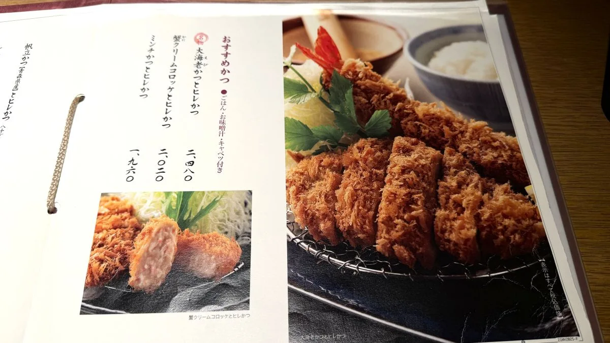 JR草津駅徒歩1分、近鉄百貨店草津店5Fの名代とんかつ かつくらへ。東の匠SPF豚ロースと蟹クリームコロッケとヒレかつを実食した様子をレポート