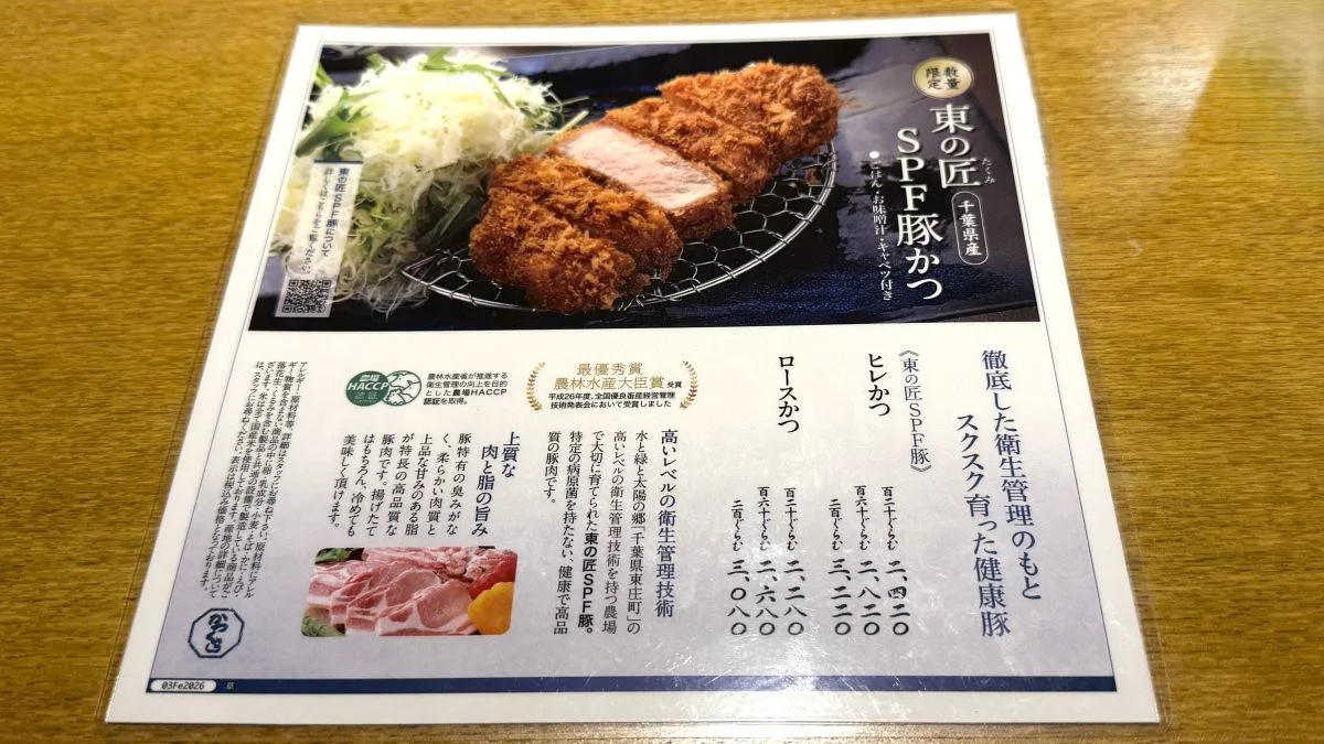 JR草津駅徒歩1分、近鉄百貨店草津店5Fの名代とんかつ かつくらへ。東の匠SPF豚ロースと蟹クリームコロッケとヒレかつを実食した様子をレポート