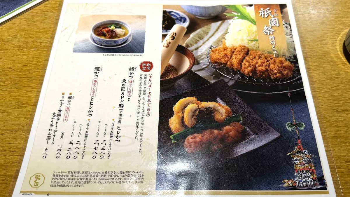 JR草津駅徒歩1分、近鉄百貨店草津店5Fの名代とんかつ かつくらへ。東の匠SPF豚ロースと蟹クリームコロッケとヒレかつを実食した様子をレポート