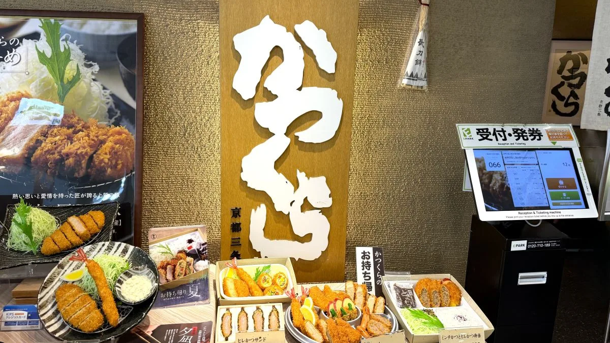 JR草津駅徒歩1分、近鉄百貨店草津店5Fの名代とんかつ かつくらへ。東の匠SPF豚ロースと蟹クリームコロッケとヒレかつを実食した様子をレポート
