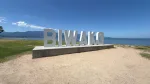 琵琶湖のBIWAKOモニュメントで気温や水温を計ってみた