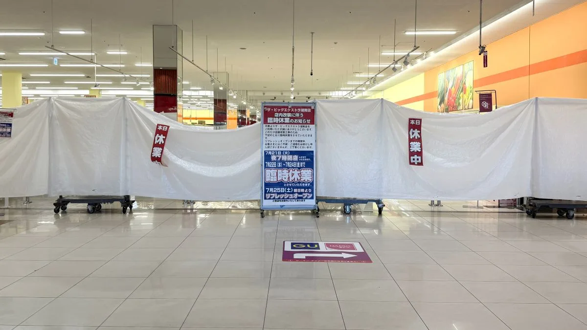 滋賀県湖南市の「イオンタウン湖南」内にある「ザ・ビッグエクストラ湖南店」が、店内改装のため臨時休業していましたが、2026年7月25日（土）朝8時よりリフレッシュオープン
