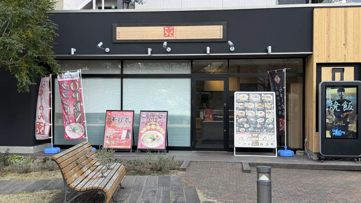 2026年3月5日に草津駅前のniwa+(ニワタス)にも「らぁ〜めん京」がオープンしています。わかりやすく言えば「近鉄百貨店 草津店」の前です。
