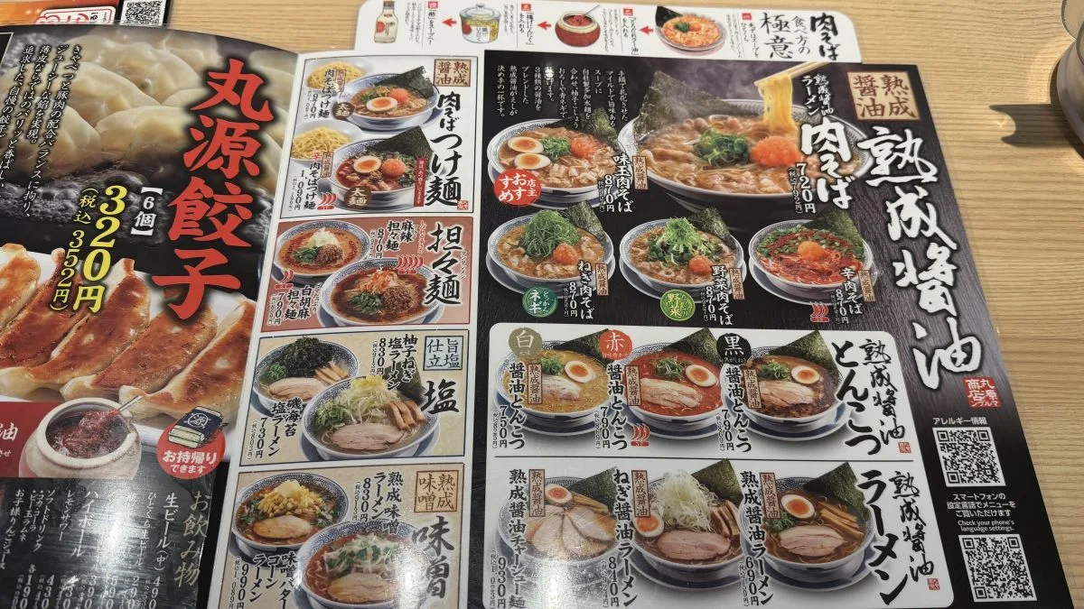 私に「丸源ラーメンは、これがおすすめやで！」とぜひ教えて下さい。